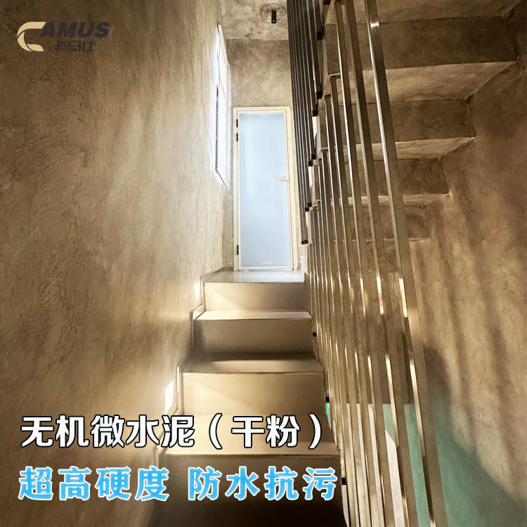 漆包工一体水性室内地顶内墙漆艺术墙面墙面翻新包微料水泥墙涂料