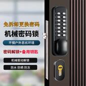 三代防水机械密码 锁户外花园庭院铁艺铝合金入户门室外木门家用锁