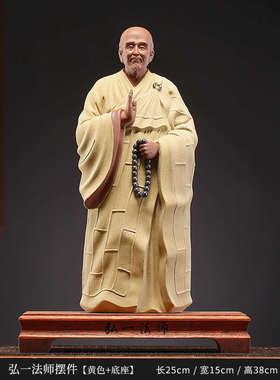 禅意陶瓷弘一法师人物雕塑摆件家居客厅书房茶室桌面装饰工艺礼品