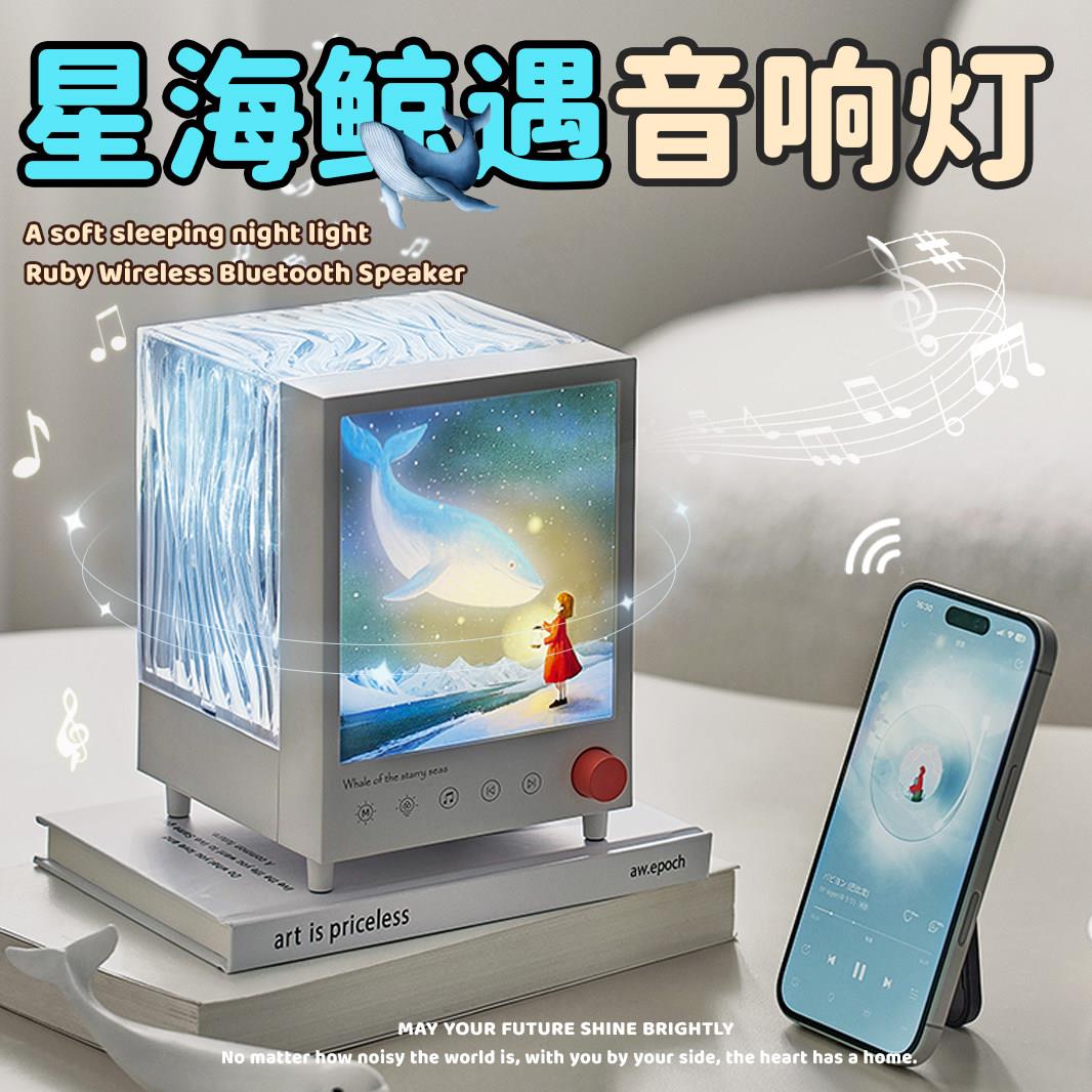 极光宝盒蓝牙音响小夜灯卧室床头睡眠浪漫满天星空投影氛围灯礼物