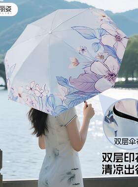 宝丽姿双层黑胶防晒伞手动遮阳抗UV双面印花晴雨两用小巧雨伞