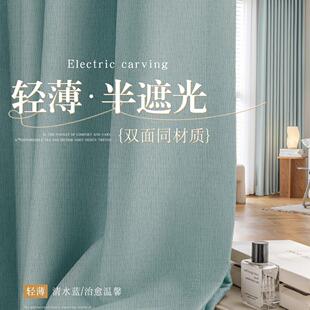 2025新太古里轻薄简约高级感绿色宿舍卧室客厅简约现代半遮光窗帘