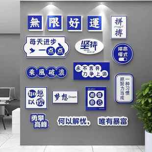 教室布置装饰励志文字标语墙面贴纸中考励志墙贴班级激励墙贴自粘