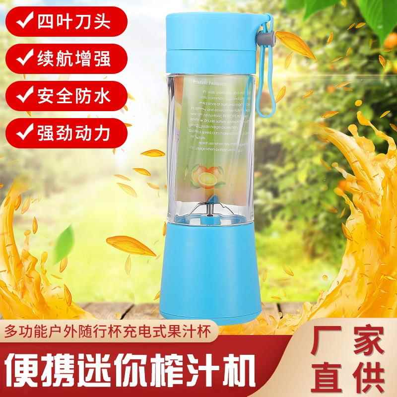 新款直销便携迷你榨汁杯 多功能小型榨汁机电动搅拌果汁杯 果蔬榨