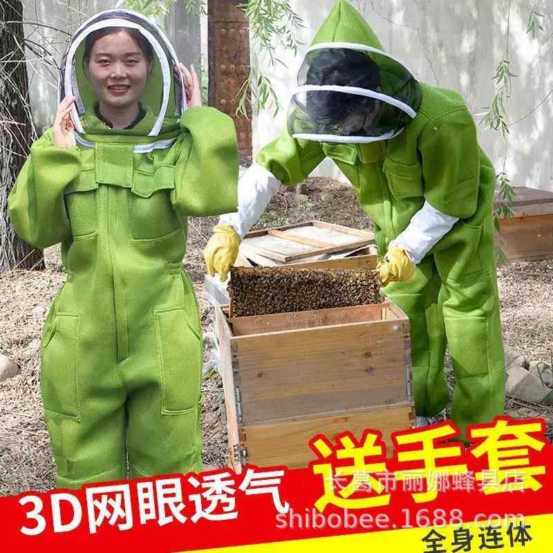 防护服 连体全服身蜜CLE蜂防蜂衣 全身透气防蜂 体蜂衣 养连蜂工