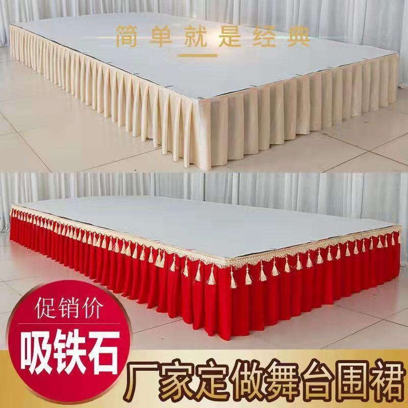 舞台裙边围布婚庆t台围裙红色幼儿园婚礼围幔纯色长方形桌裙布艺
