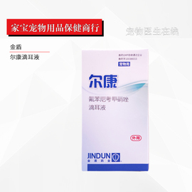 金盾尔康滴耳液宠物犬，猫通用耳道红肿耳痒异味，瘙痒不适20ml