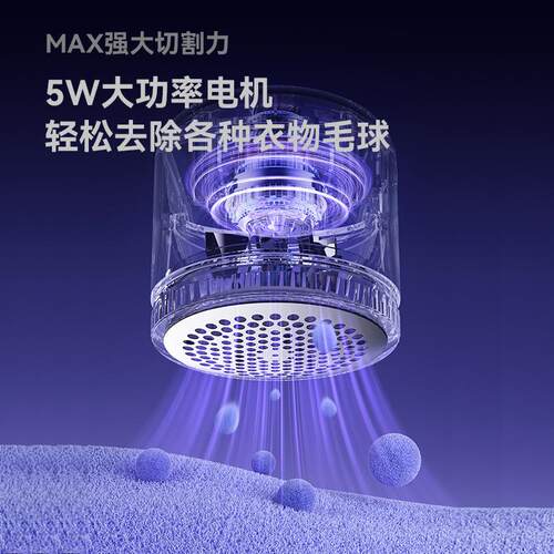 智感毛球修剪器剃毛器衣服去毛球神器剃毛机家用衣物除球器FR5201