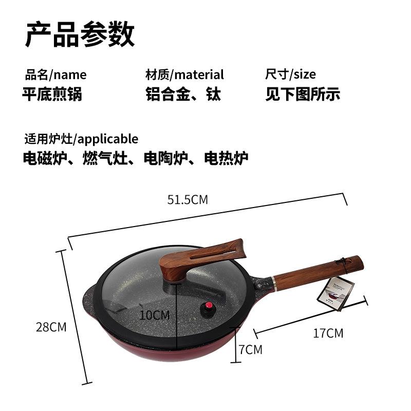 跨境钛金平底锅不粘锅平底煎锅煎蛋牛排专用神器麦饭石煎蛋锅家用
