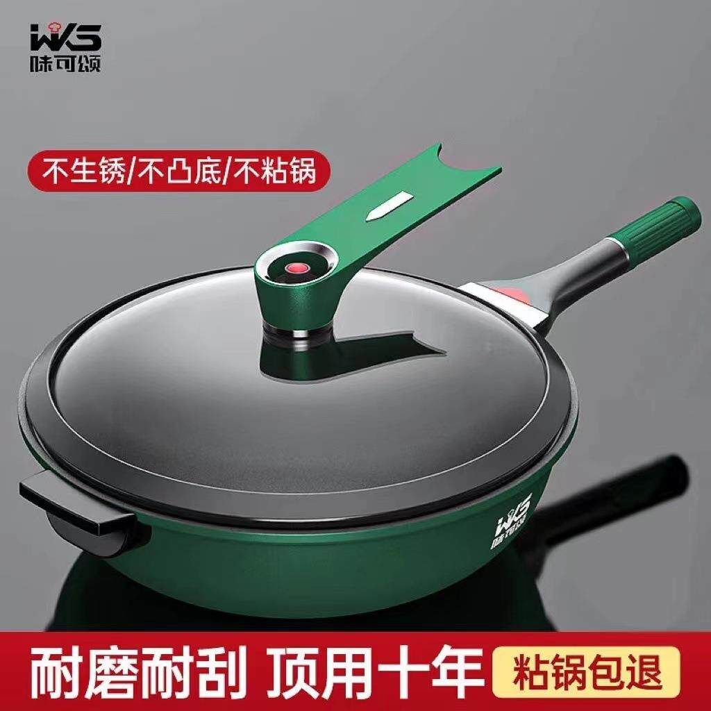 麦饭石不粘锅炒锅微压炒菜锅真空锅家用多功能炒锅电磁炉通用铁锅