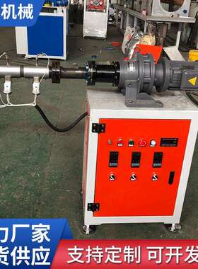 sj25小型挤出机塑料管材色标线挤出机小型实验室单螺杆色标机