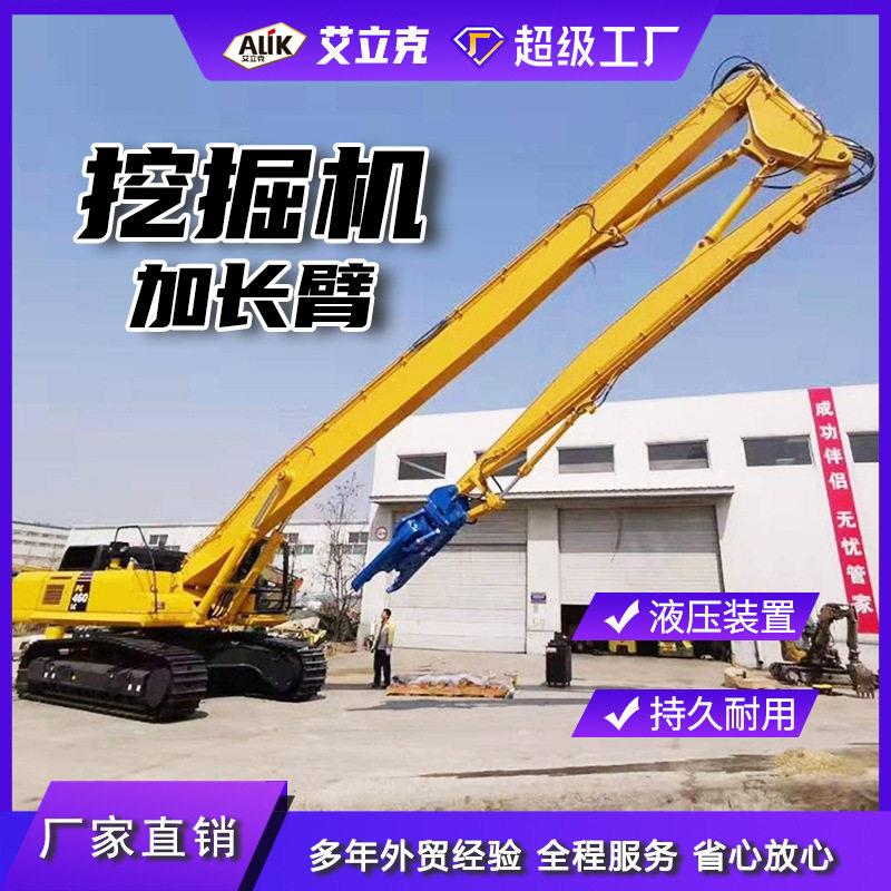 装载机加臂22米两段加长臂三节伸缩打桩拆迁臂挖掘机加长臂