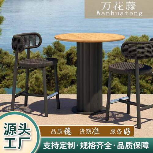 户外桌椅庭院吧台别墅露天花园藤椅防水室外露台藤编吧椅休闲桌椅