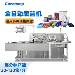 直销全自动高速装 盒机自动开盒机 盒机食品药品插舌涂胶装