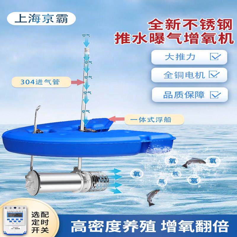鱼塘增氧机潜水推水曝气增氧机虾塘高效活水溶氧射流爆气涌浪推流
