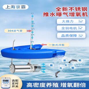 鱼塘增氧机潜水推水曝气增氧机虾塘高效活水溶氧射流爆气涌浪推流