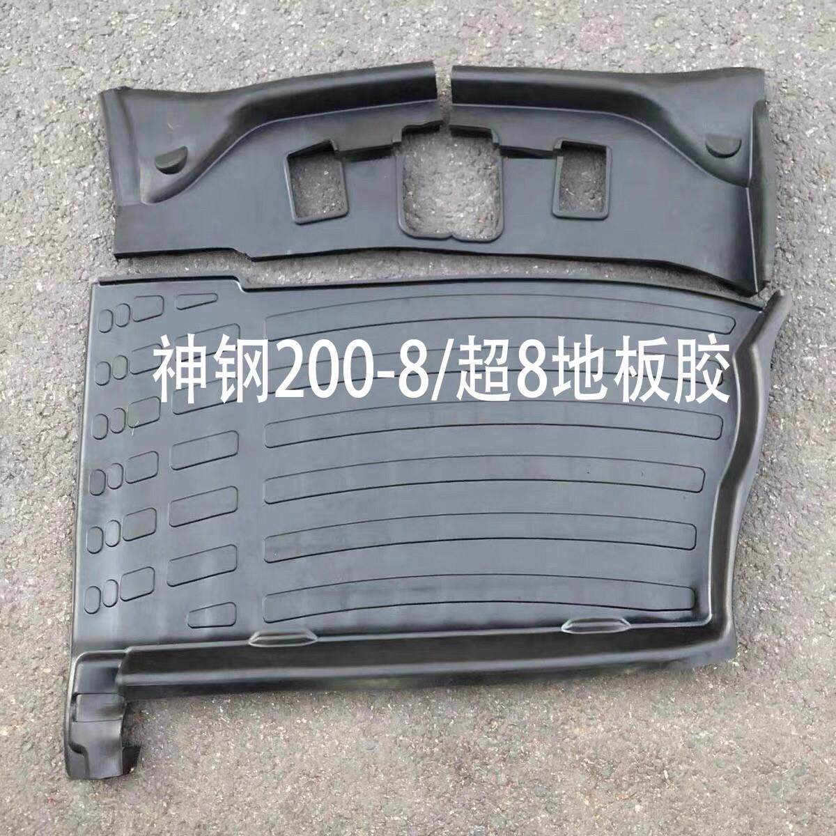 神钢地板贴SK140 200 210 260-8 -12超8怪手驾驶室地板胶踩脚垫塑