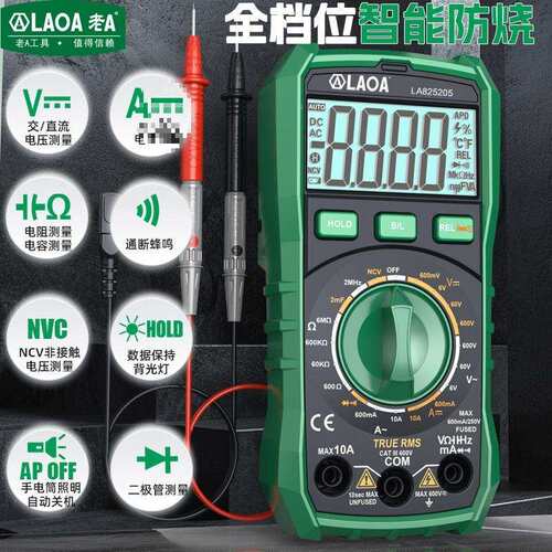电工NCV感应万用表大屏电容数字表多功能维修工作表
