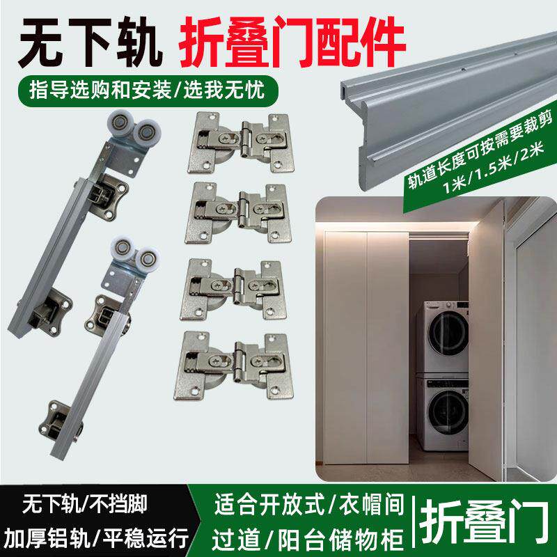 无下轨折叠门吊滑轮拉门衣帽间轨道过道门两折衣柜吊轮五金配件