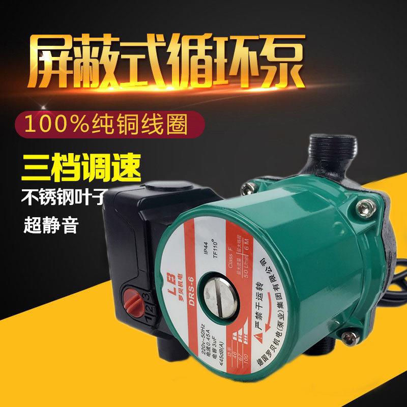 超静音地暖循环帮浦暖气片家用锅炉水泵地热屏蔽泵热水回水系统家