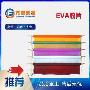 厂家直销0.38mmEVA胶片 0.76mm高透EVA胶膜