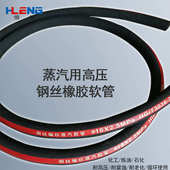 厂家供应蒸汽胶管 DN20耐高温胶管EPDM橡胶管 钢丝编织蒸汽胶管
