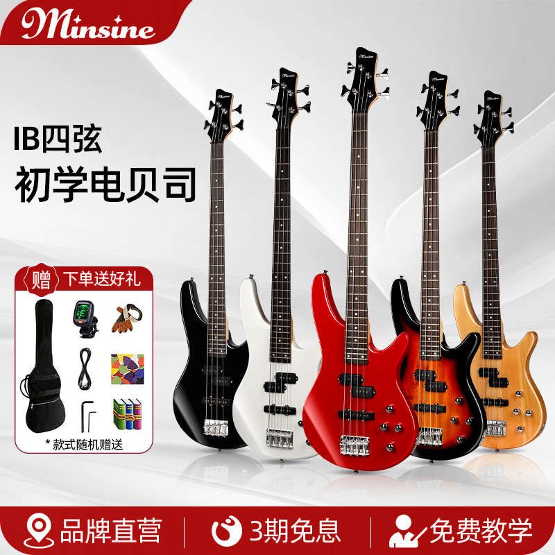 名森贝斯四弦电贝斯吉他电贝司bass初学者入门低音优品演奏乐器木