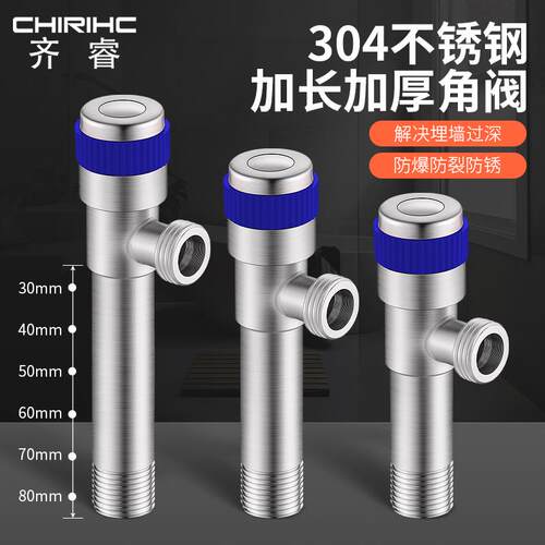 加长角阀304不锈钢入墙加长冷热水器开 关全铜加厚马桶家用4分水