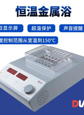 DLABHB150-S1/HB150-S2金属浴加热器单模块双模块
