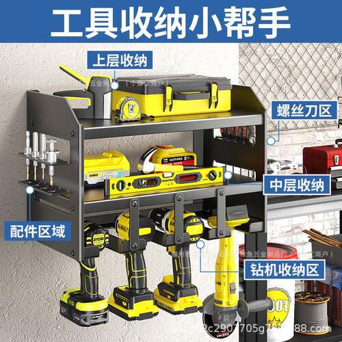壁挂式重具型电动工架库工具储架物多HS-G-202功能手电钻整理收纳