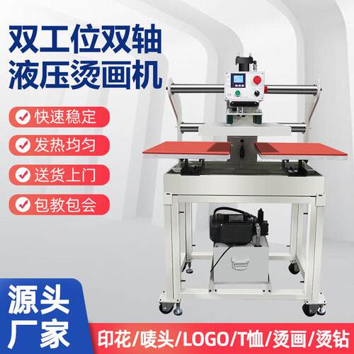 液压上滑双工位烫画机油压烫钻平板烫印压烫热转印热升华印花机