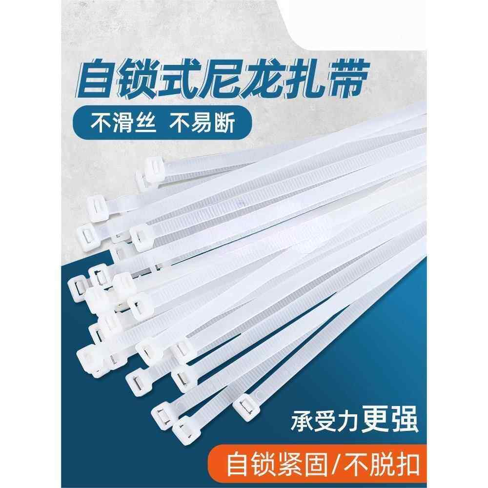 杂带尼龙扎带尼尤索带帮邦梆札带束线步步紧细呢绒尼龙绳绑东西的