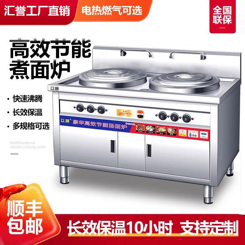 商用双桶双头煮面炉 燃气电热煲汤桶 多功能汤粉炉
