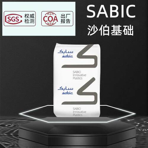 SABIC LEXAN EXL9330 BK沙伯基础PC耐寒-60度阻燃V0塑胶原料颗粒