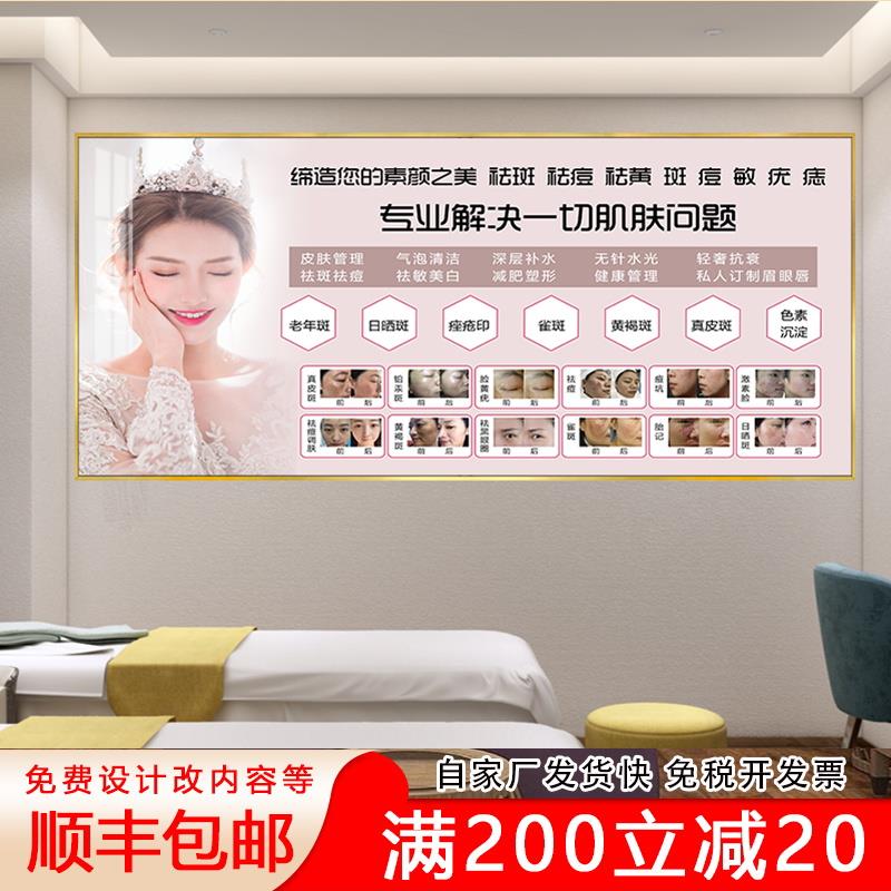LDE灯挂画美容院装饰祛斑痘皮肤管理靠脸吃饭微整形沙发背景墙壁