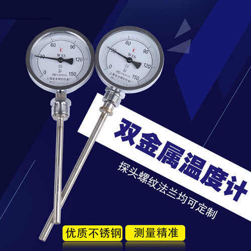 双金属温度计WSS-502 L=100mm 螺纹M27*2温度仪表