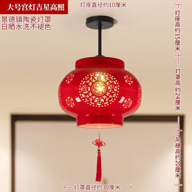 中国红灯笼陶瓷铁杆吊灯可吸顶灯中式过道门厅玄关阳台大门口灯,家装灯饰光源,厨卫/阳台/玄关/过道吸顶灯,淘宝优惠券,粉丝福利购,淘宝优惠卷