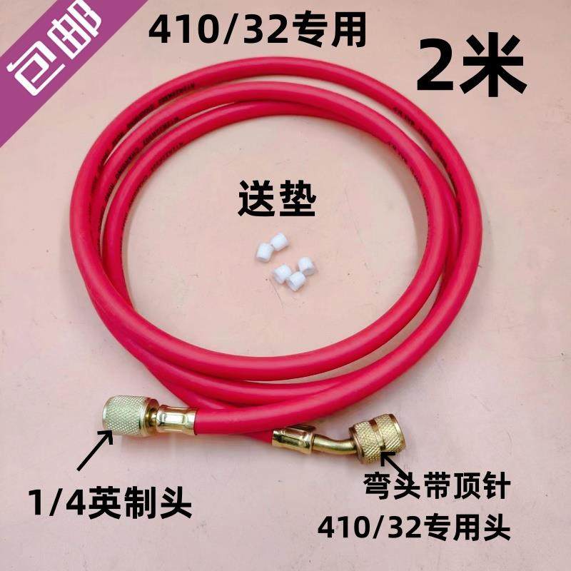 包邮变频32空调加氟高压加液管 /抽空 标准长1.2米/2米3米5米6米