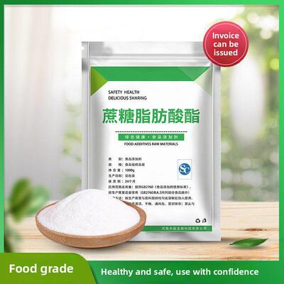 新疆包邮食品级蔗糖脂肪酸酯乳化剂、稳定剂、亲水油类、焙烤饮料