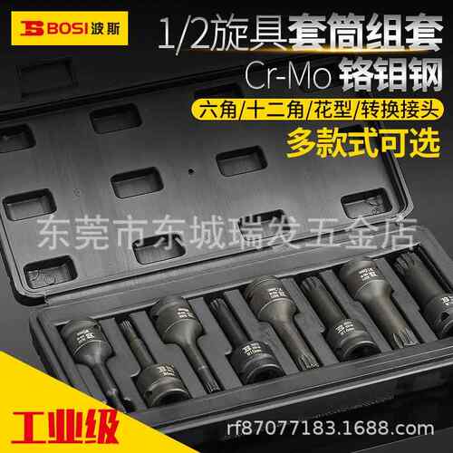 波斯内六角风动花型十二角旋具批头套筒方枪头电动披头风炮扳手套
