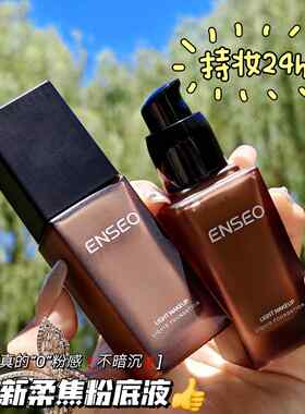 柔焦雾面哑光粉底液女保湿遮瑕持久不脱妆干油皮奶油肌bb霜