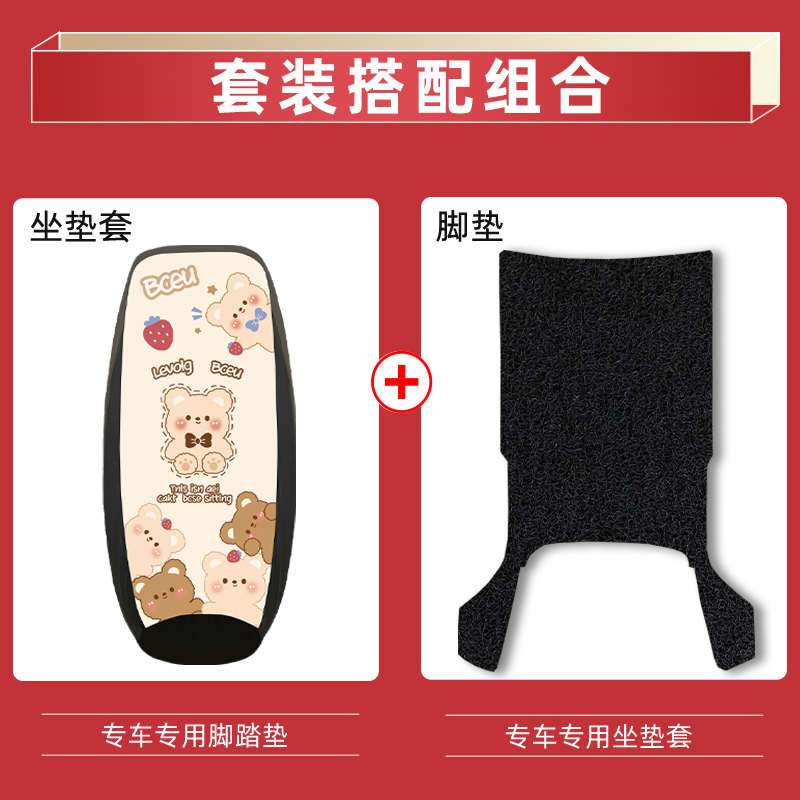 适用于雅迪G25-D电动车坐垫套防水防晒g25-d透气皮革四季通用座套