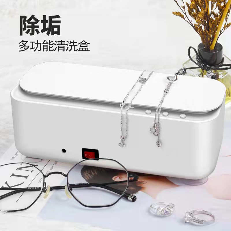 Ultrasonic Cleaner USB Ultrasonics Cleaning Tool 5W Jewelrys