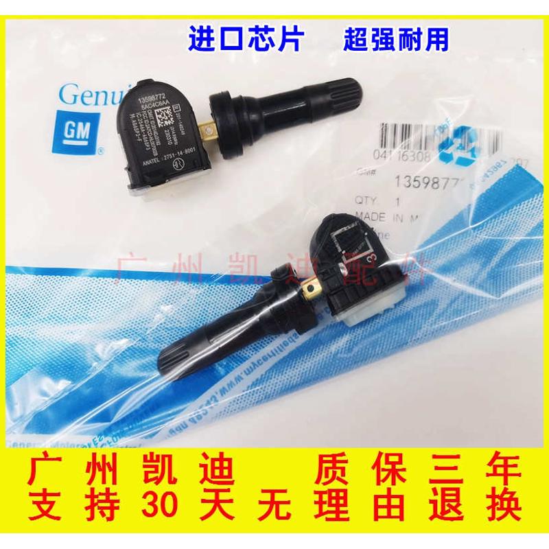 适用凯迪拉克胎压传感器ATSL CTSCT6XTSATS凯雷德SRS内置胎压监测