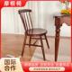 实木032435椅榉台木靠背椅美式 简约古风餐阳休闲中家用书桌椅竖条
