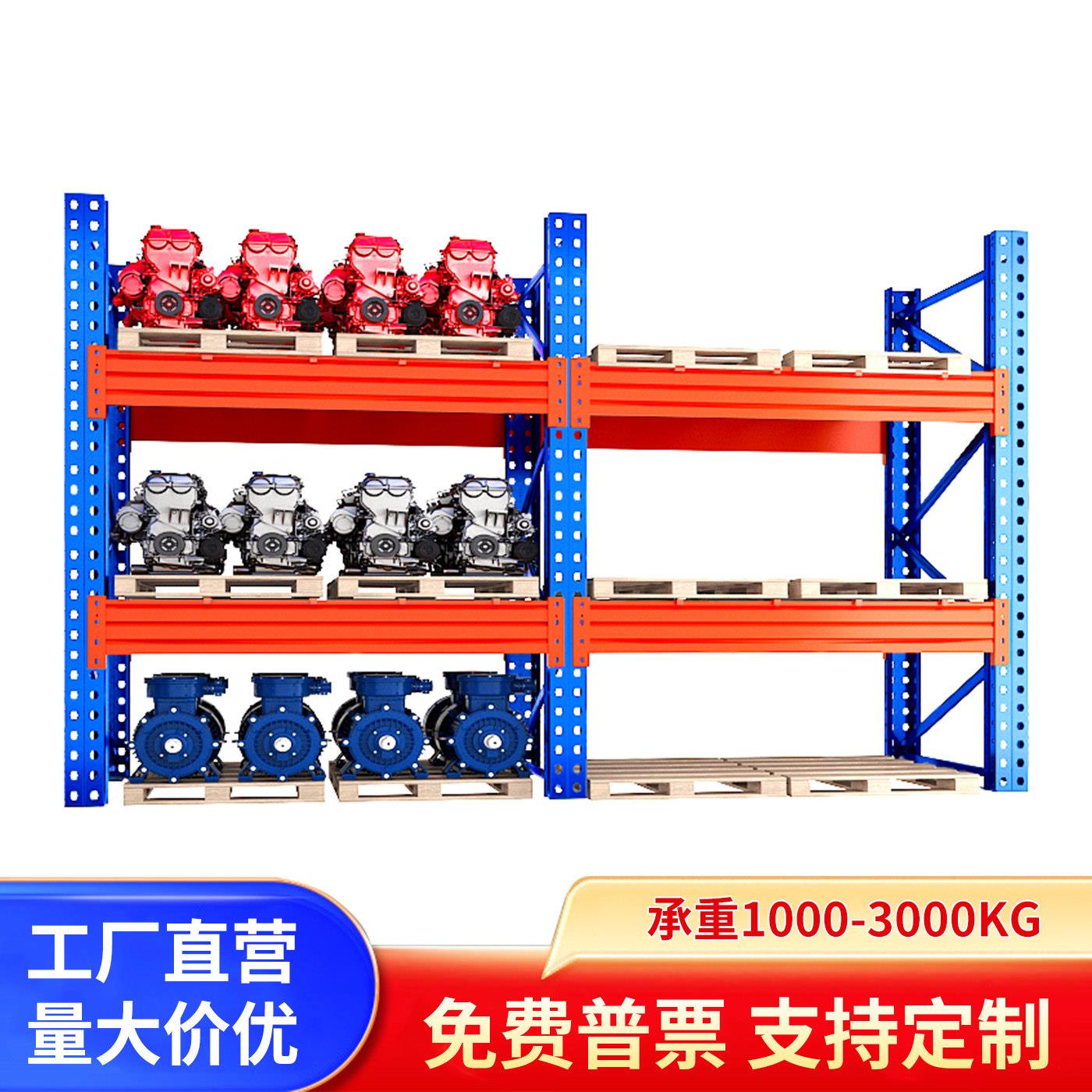 重型货架托盘货架仓储仓库承重高位大型加厚横梁式工业库房铁架