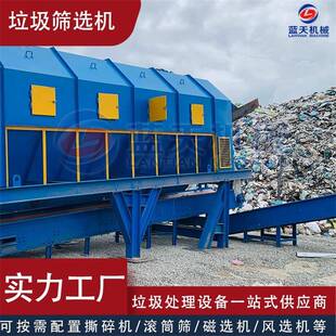 塑料分拣机生活垃圾分拣可燃轻质物垃圾风选机白色垃圾筛选设备