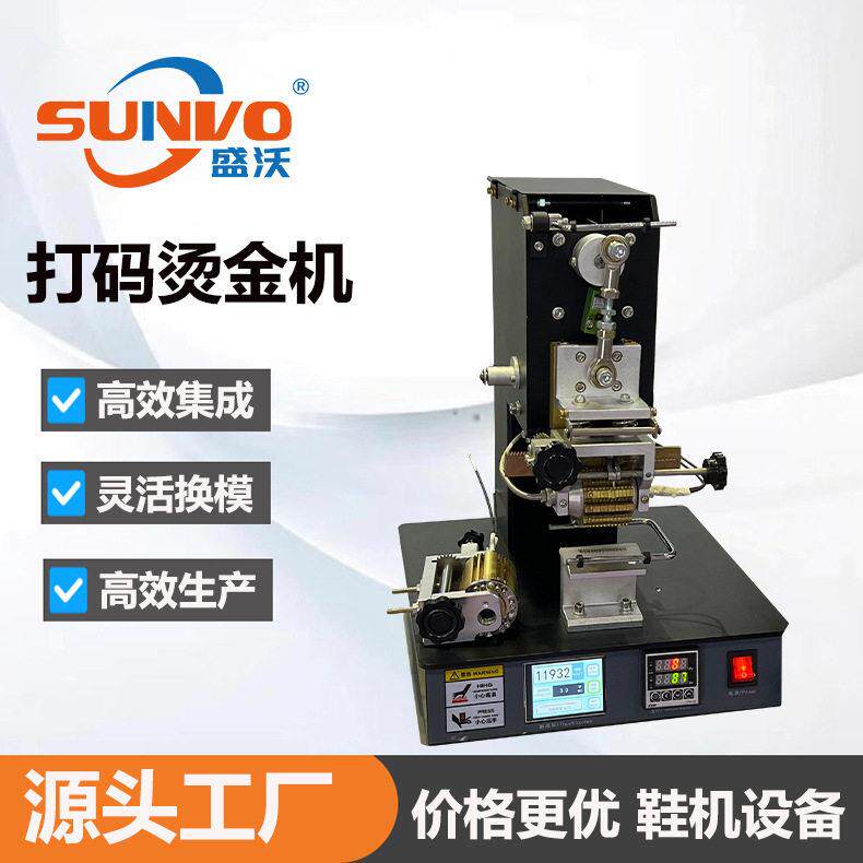 源头厂家 | 黑色打码烫金机 气动皮革纸张烫金压痕机 恒定温