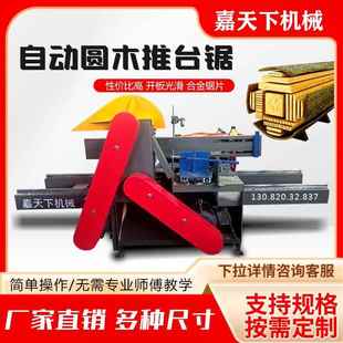 9P1E自动跑车圆木推台锯寿木合缝机木工卧式 龙门带锯机断木开板机