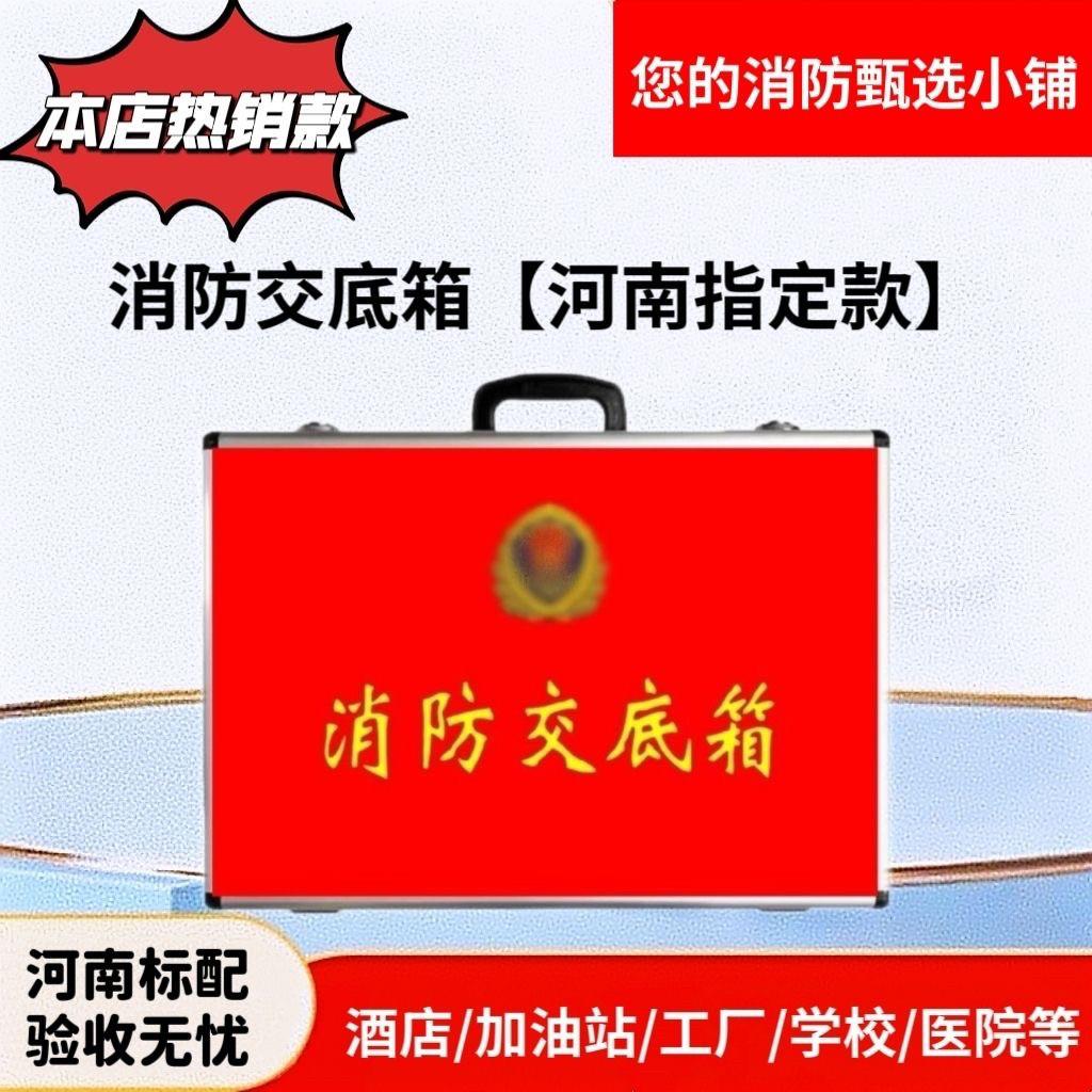消防交底箱铝合金应急手提式多功能5/7件套控制室资料指挥工具箱
